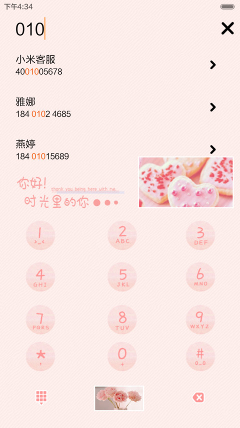 你好!时光里的你（百变锁屏+iOS解锁+自由桌面+音乐界面） screenshot