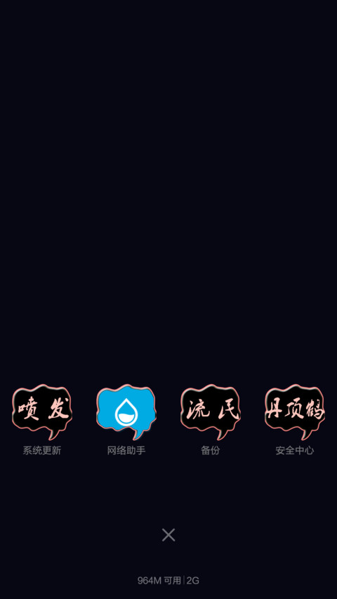 穿过大半个中国-1.0.0.0 screenshot