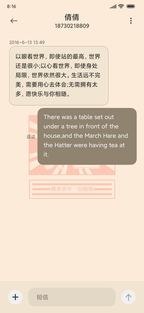 佛系养生 screenshot