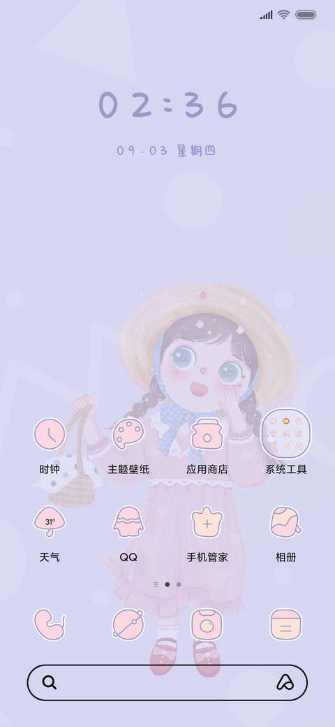 夏日甜甜女孩 screenshot