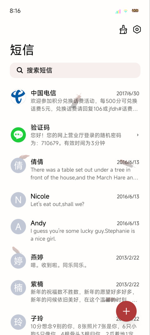 撕漫最酷的存在 screenshot