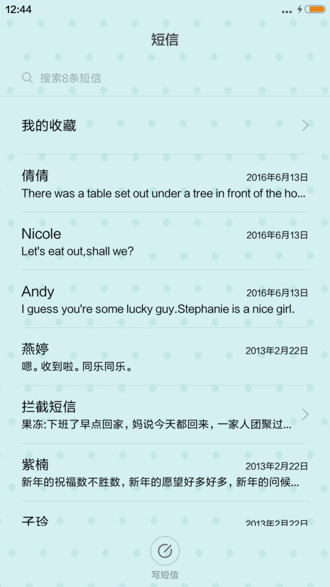 开学恐惧症+动态文字 screenshot