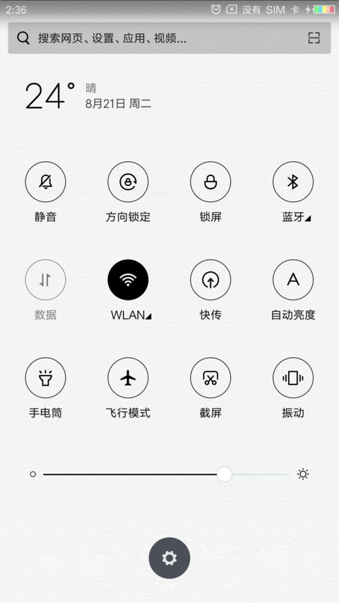 遇见你 花光运气 screenshot