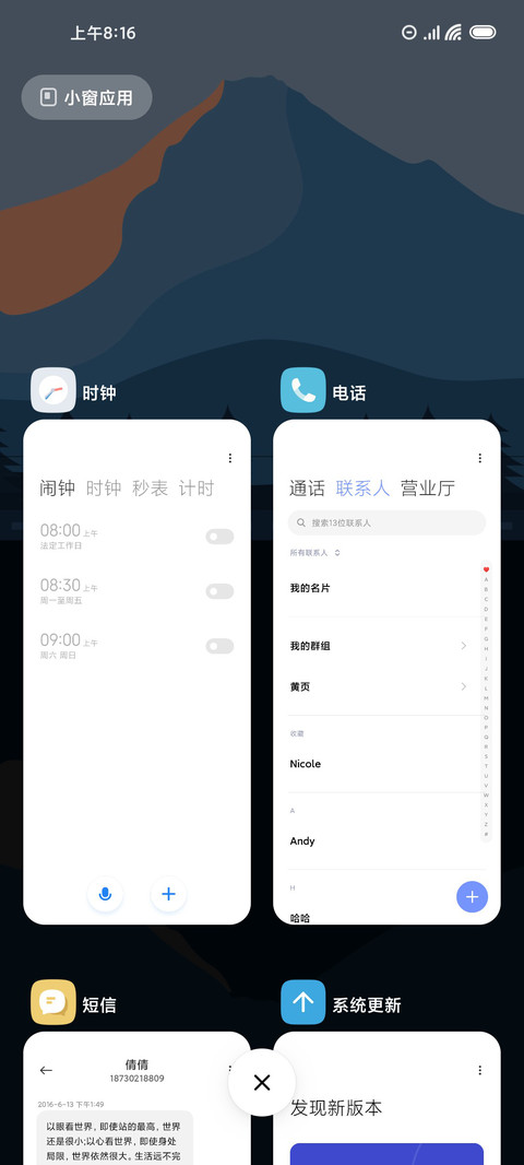 森影 screenshot