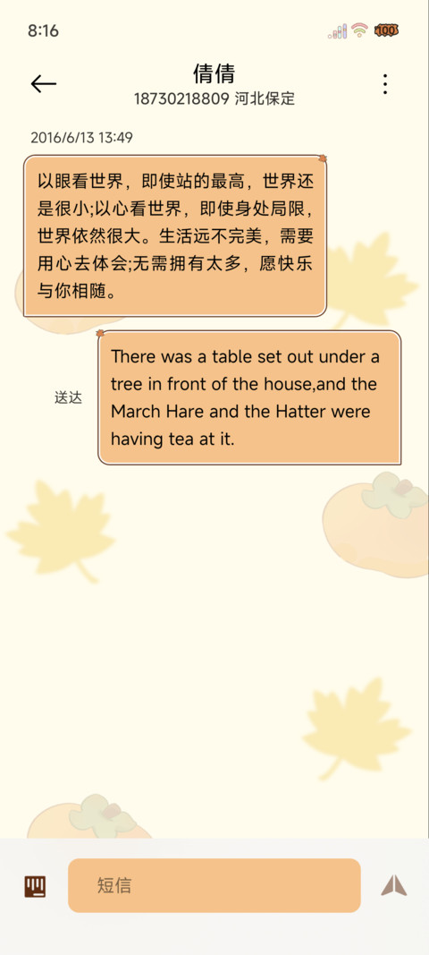 多图小熊秋日美好 screenshot
