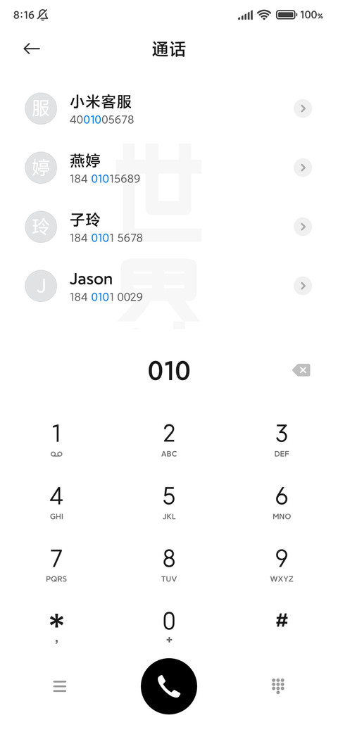 世界和平 screenshot