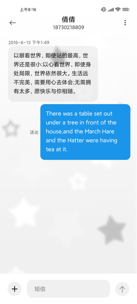 沙滩上的星ins screenshot