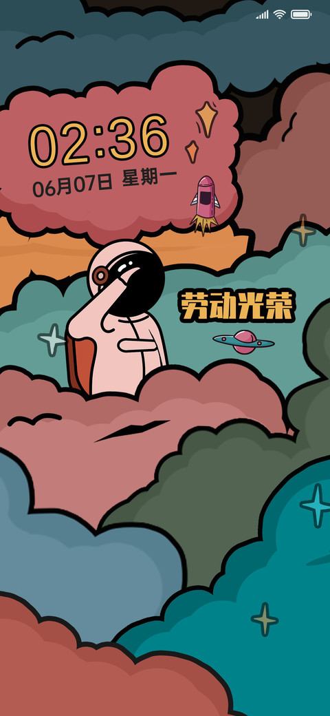 追光的人 screenshot