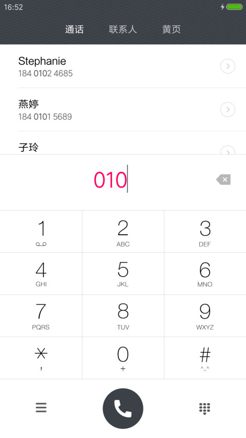 不平凡(自由桌面+谚语自定义) screenshot
