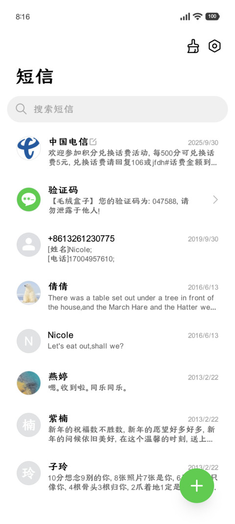 踏雪寻梅辞旧纳福 screenshot