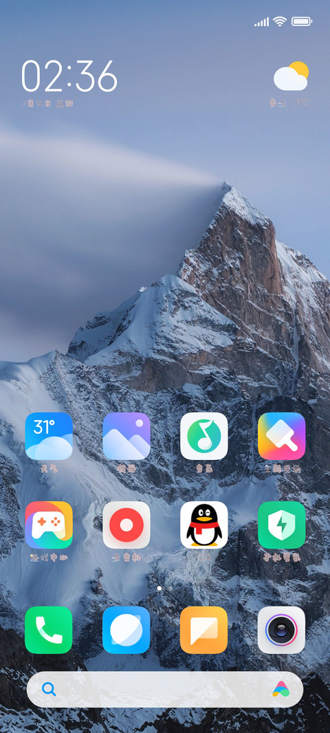 星空下的布偶熊 screenshot