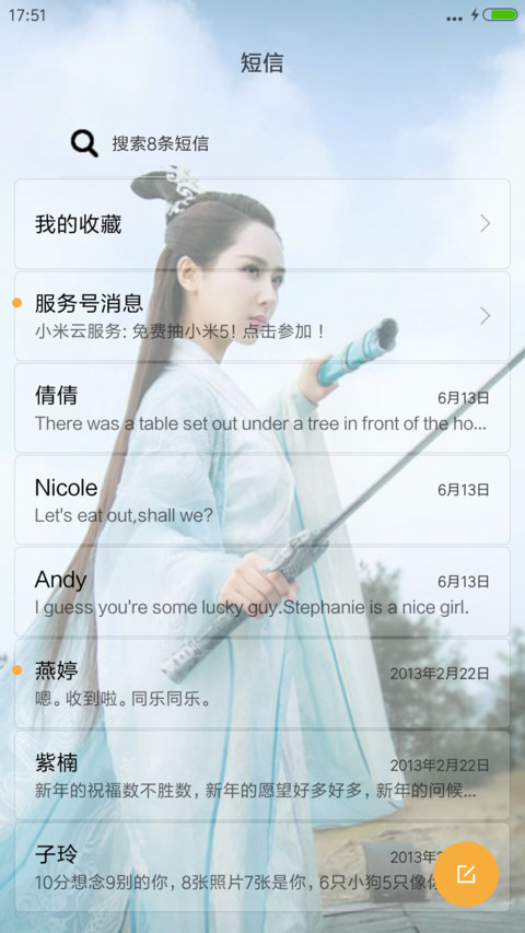 电视剧“诛仙青云志” screenshot