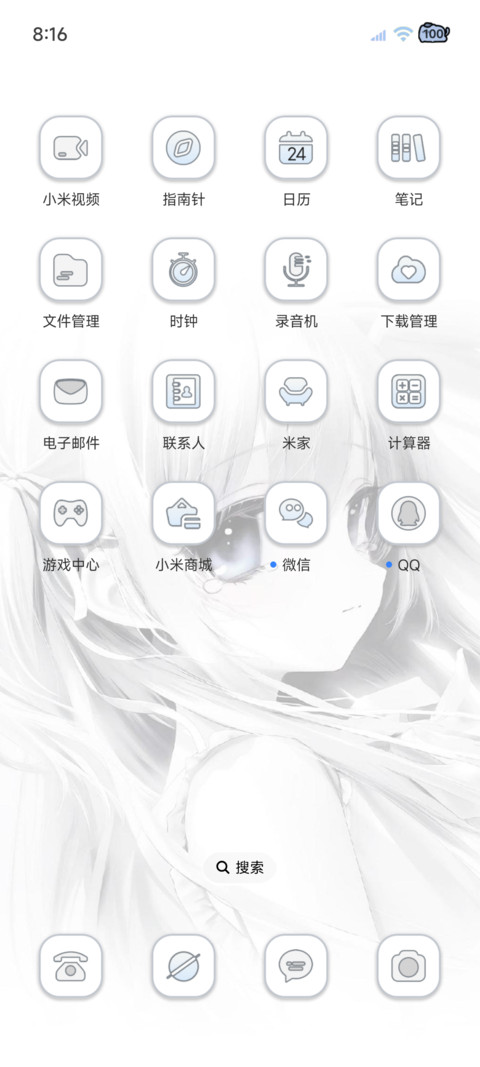 二次元 治愈天使 screenshot