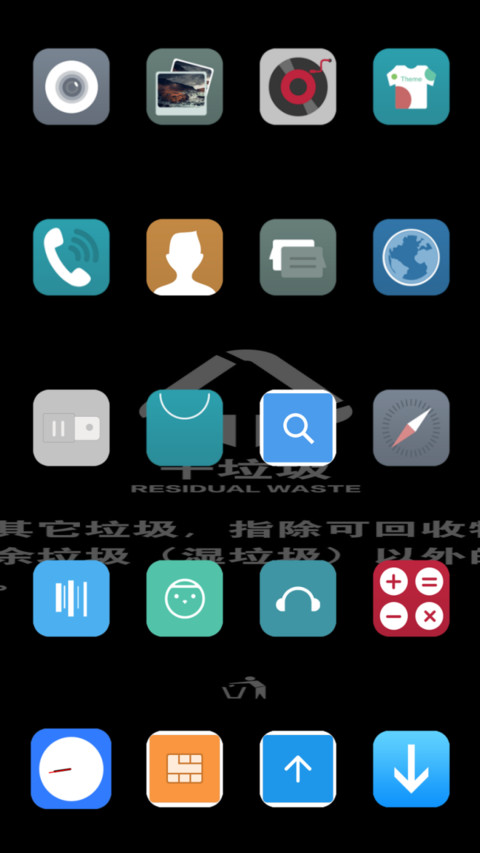 垃圾分类 screenshot