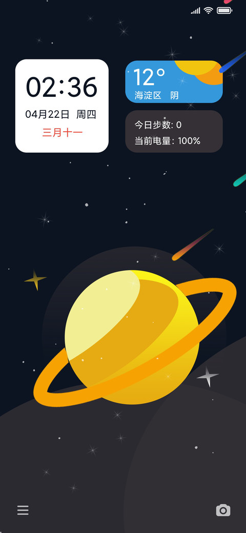 梦想星球 screenshot