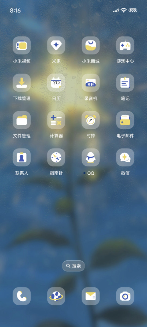 万物自由诗 screenshot