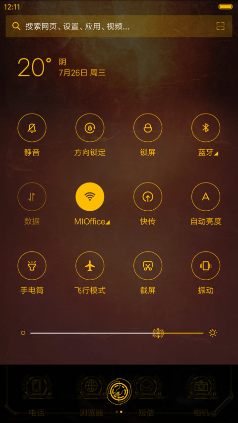 萌星球骑士金刚 screenshot