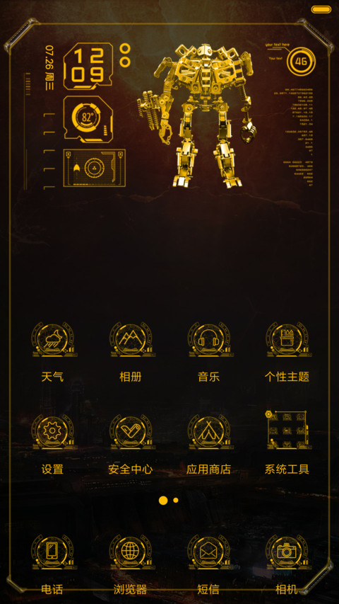 萌星球骑士金刚 screenshot