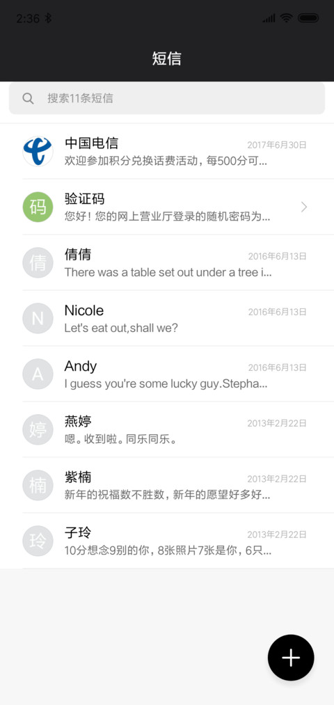 那些年 screenshot