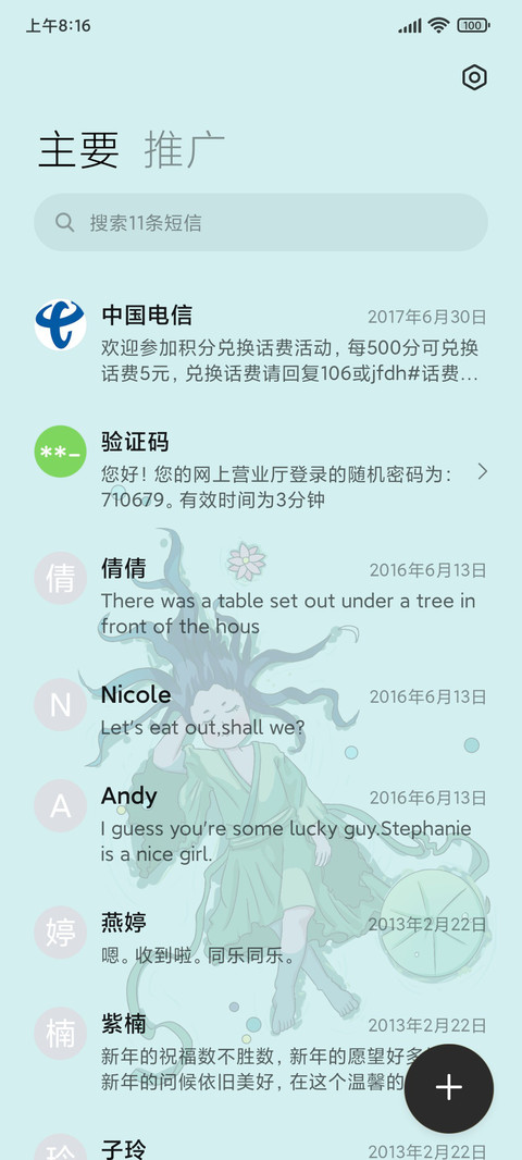 少年水中游 screenshot