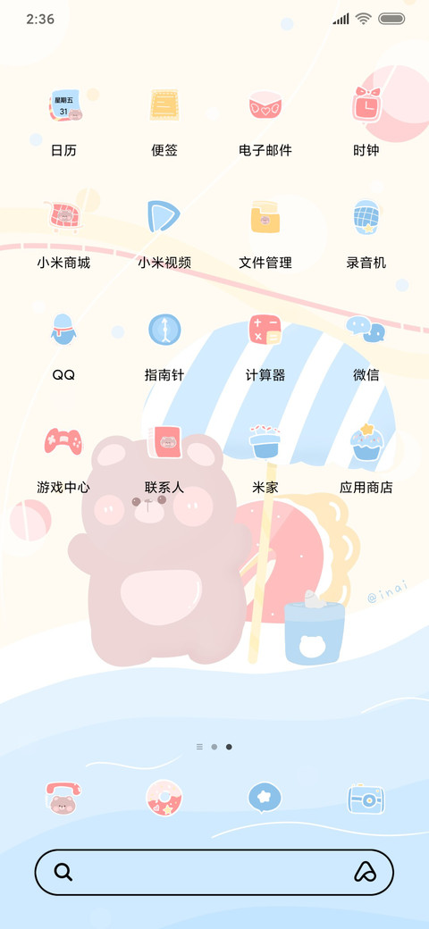 小熊的快乐假期 screenshot