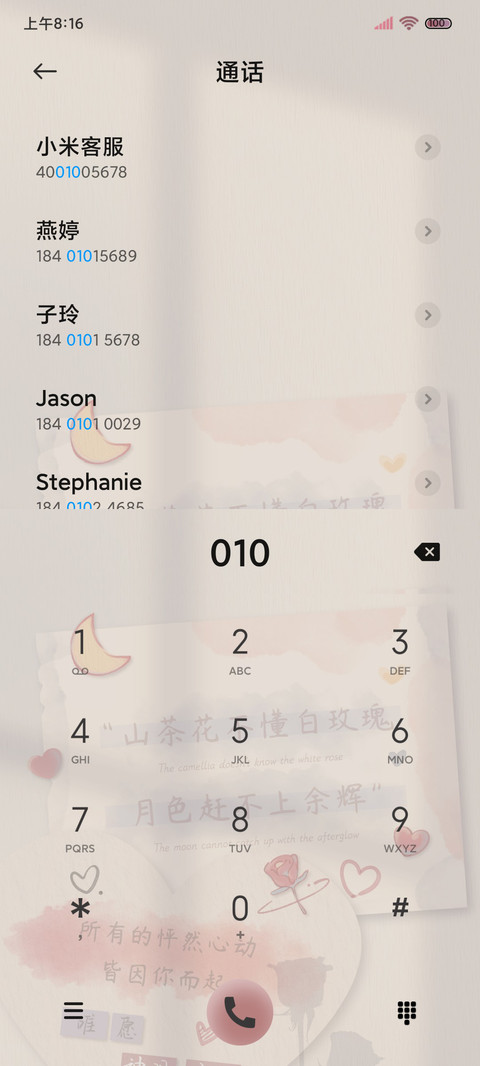 浪漫玫瑰光影贴纸 screenshot