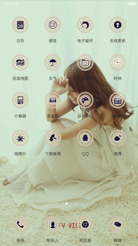 小清新(清纯版) screenshot