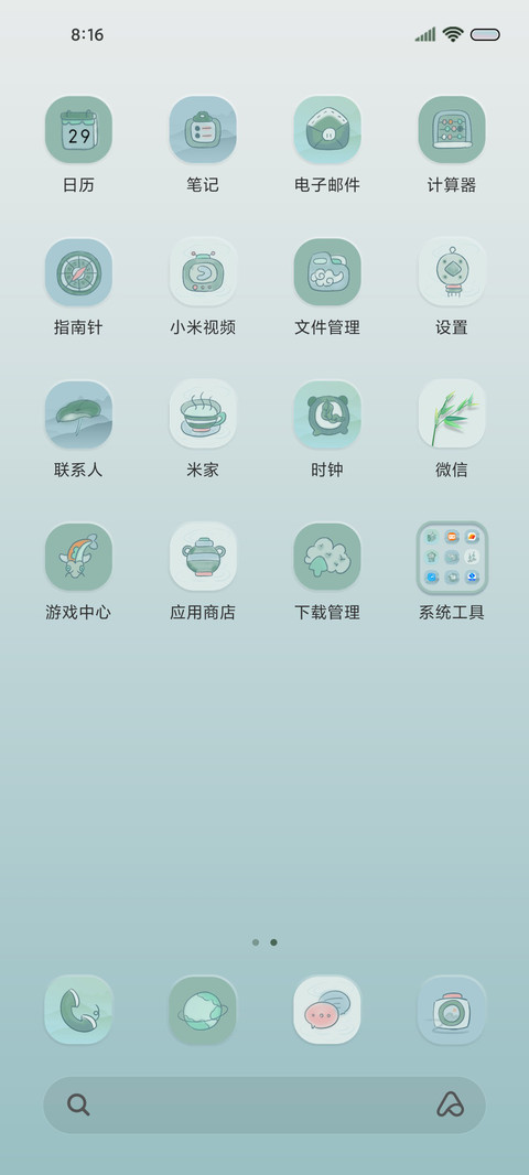 山海自有归期组件 screenshot