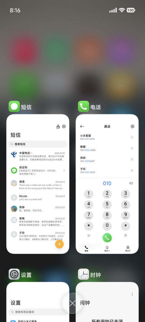 视界OS screenshot
