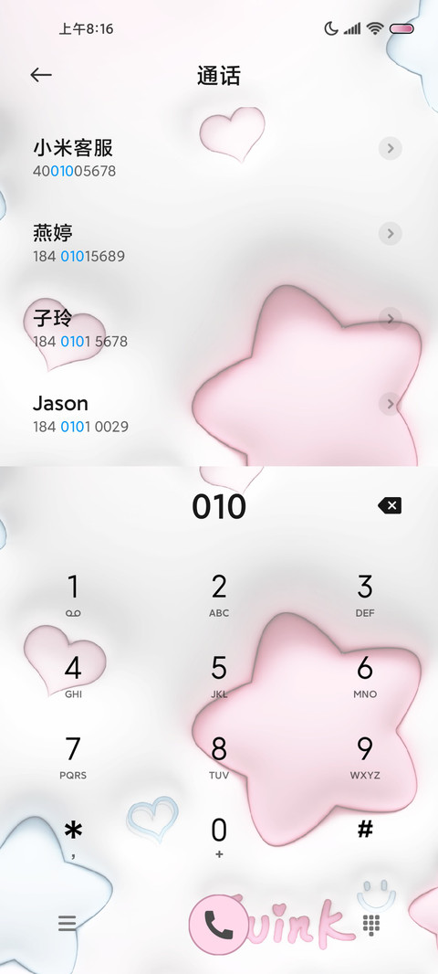 群星闪耀 3D膨胀 screenshot