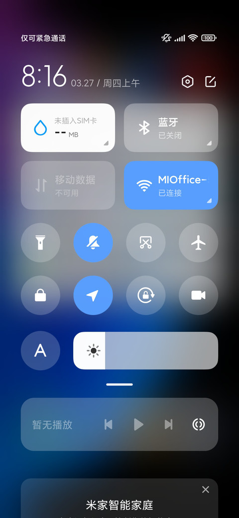 深蓝 screenshot