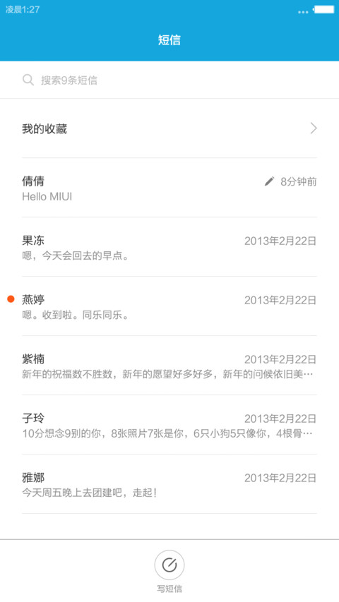 哥斯特(好评免单+动画锁屏） screenshot