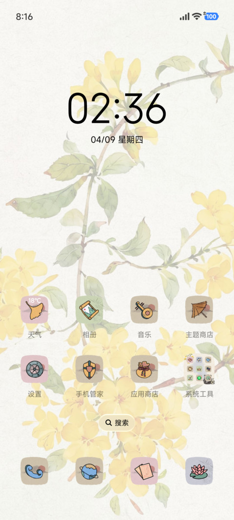 春日百花来信 screenshot