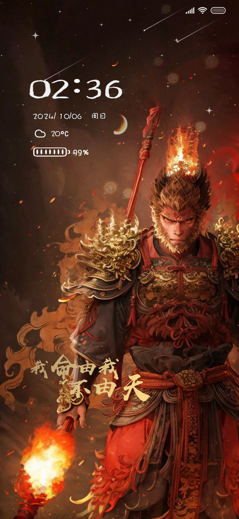 齐天大圣孙悟空 screenshot