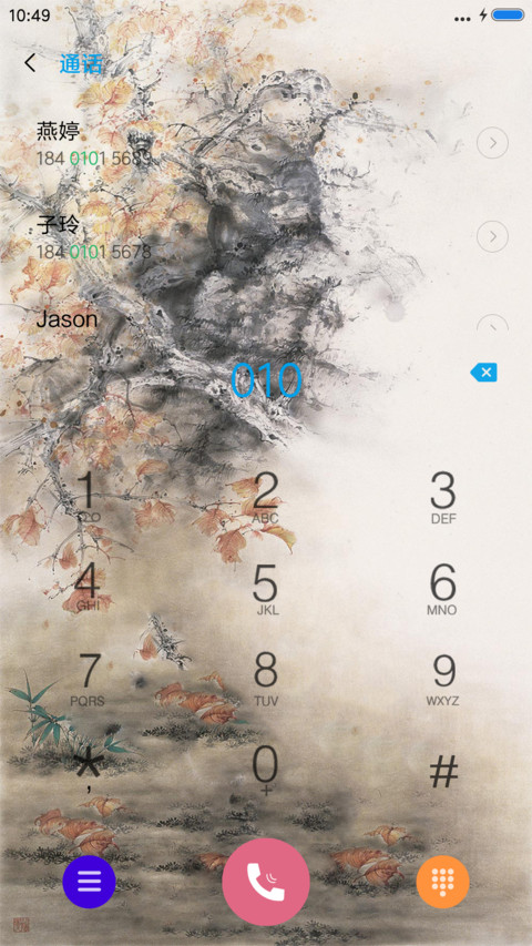 国宝熊猫 screenshot