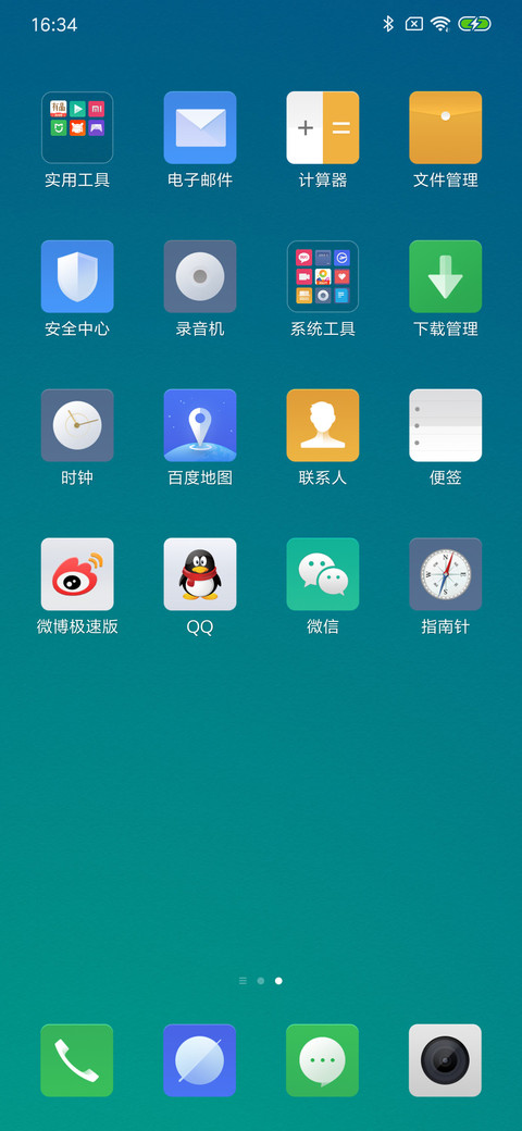 活力青春 screenshot