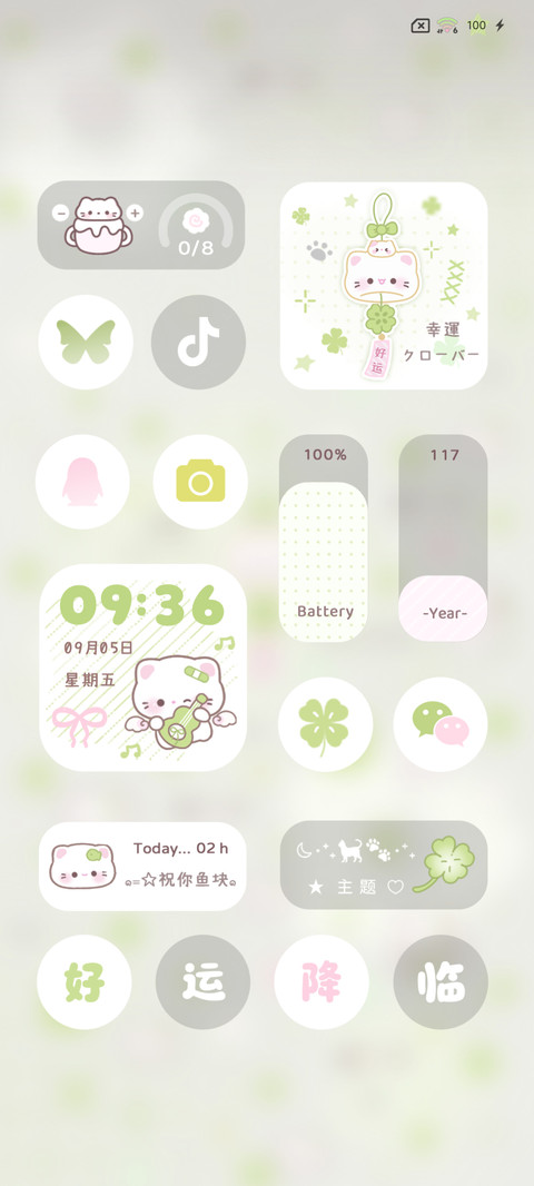 四叶草换图小猫风铃 screenshot