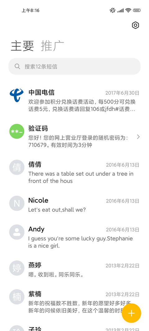 轻圆 screenshot