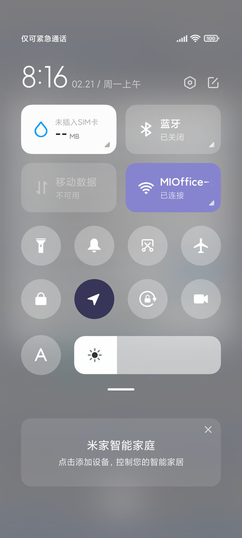虎萌萌出没 screenshot