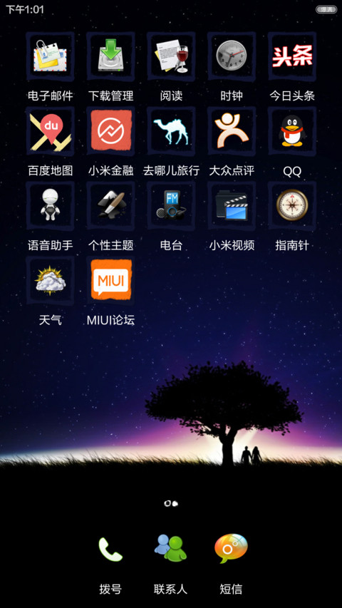 夜 screenshot
