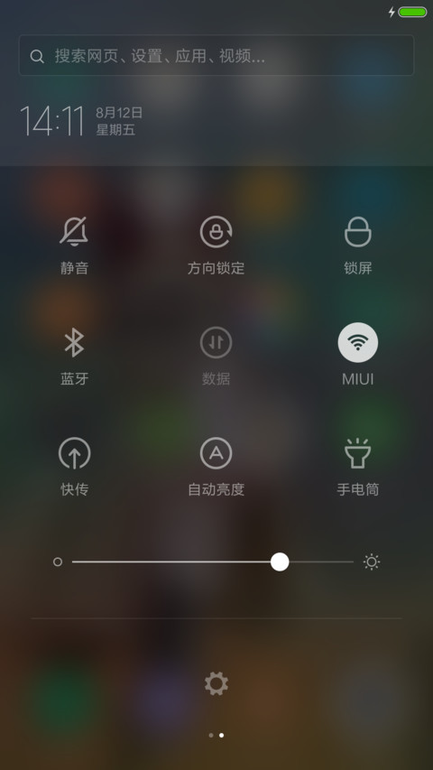不要迷恋哥 screenshot