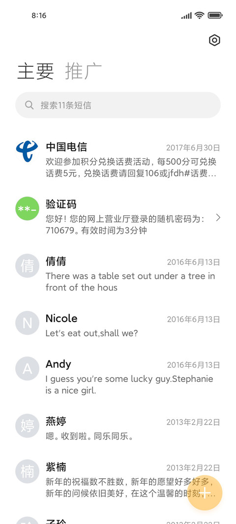 蜻蜓丁丁 screenshot