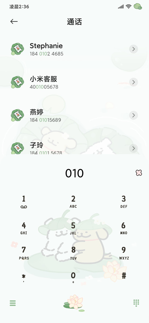 线条小狗 夏日荷塘 screenshot