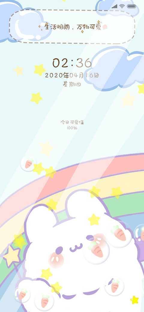 软萌兔 screenshot