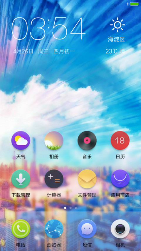 范特西 screenshot
