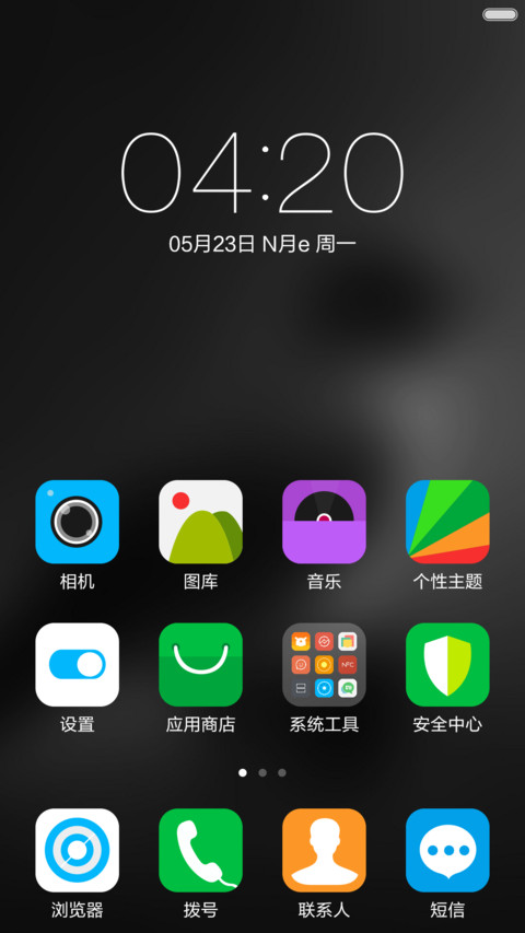 无印良品6.0(超流畅主题+完美适配) screenshot
