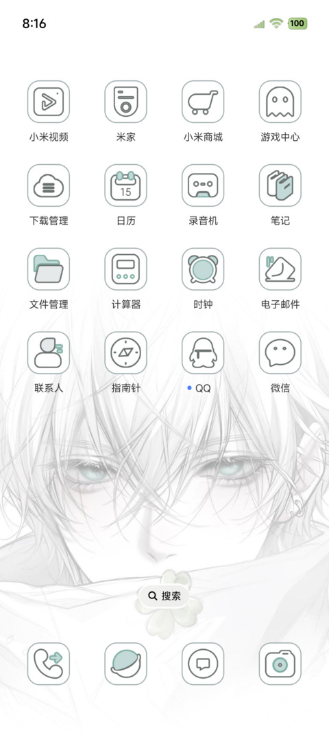 OS换色 万物自由诗 screenshot
