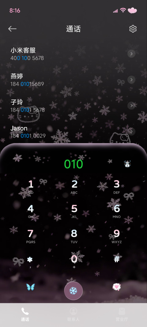 雪花猫猫 双色重感 screenshot