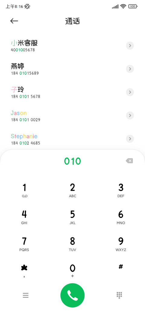 小猫与你甜夏日记 screenshot