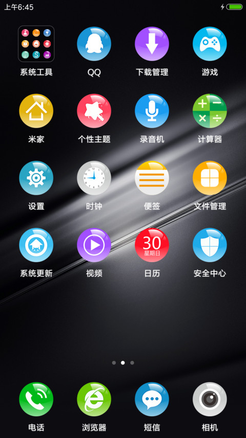 黑白炫光 screenshot